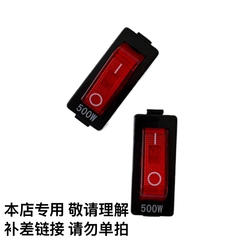 山东多星锅配件电饼铛电热锅专用 本店专用 敬请理解