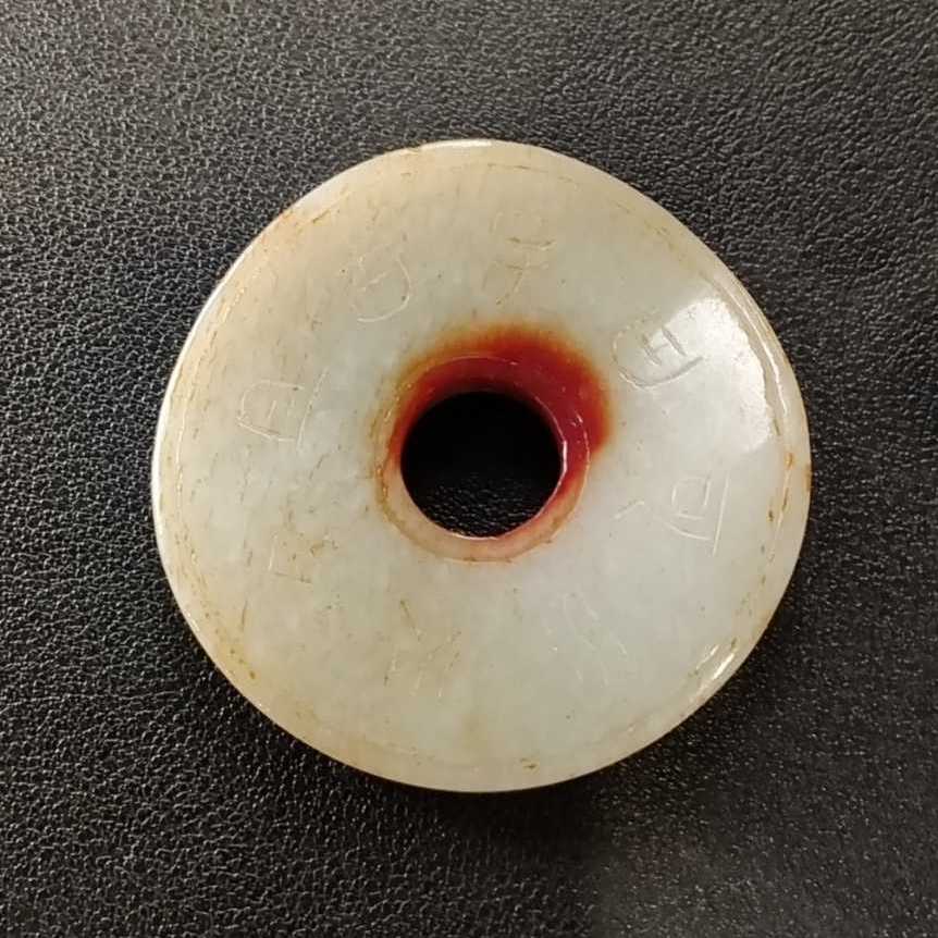 YT0115FVV046 玉璧