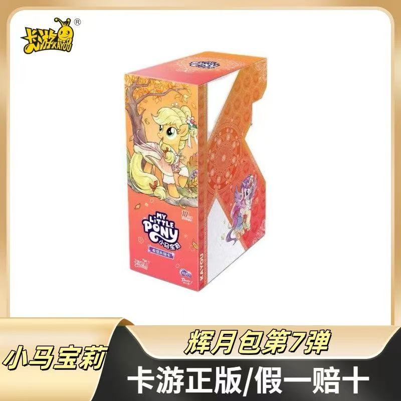 卡游【玩法集合】正版辉月七小马宝莉卡牌【拆盒】【代拆卡】