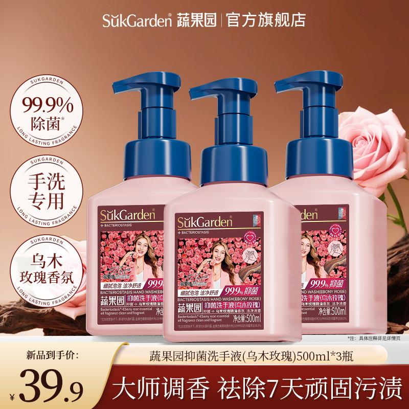 【全新升级抑菌】蔬果园洗手液泡沫家用温和花朵泡泡洗手液