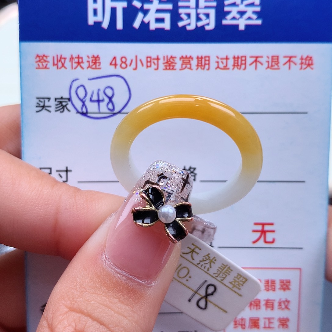 翡翠戒指未镶嵌18圈