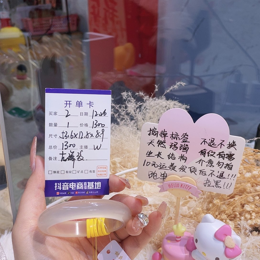 手镯玛瑙/玉髓未镶嵌F****?2