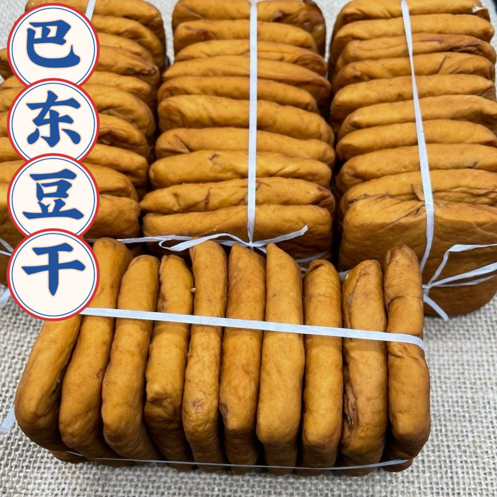 湖北恩施特产巴东五香卤豆干散装香干美味零食
