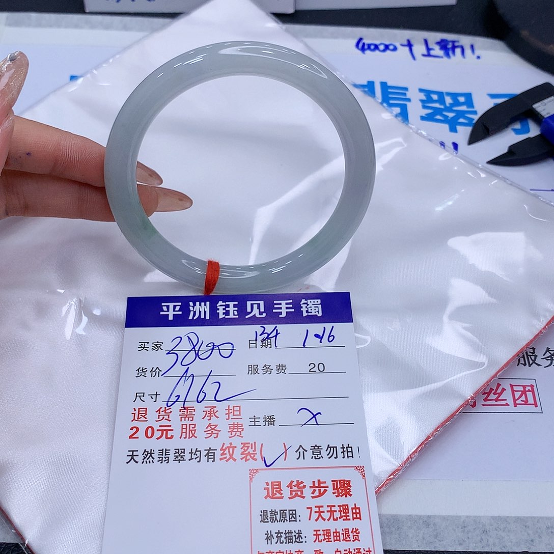 翡翠手镯未镶嵌drvyunommomo