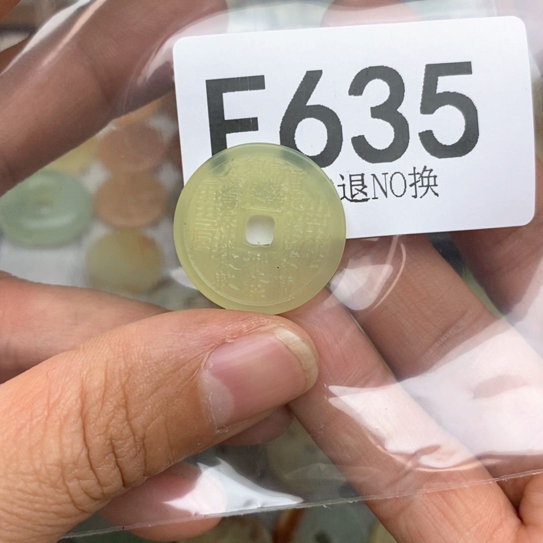 岫玉假一赔十不退不换.3.8福利未镶嵌