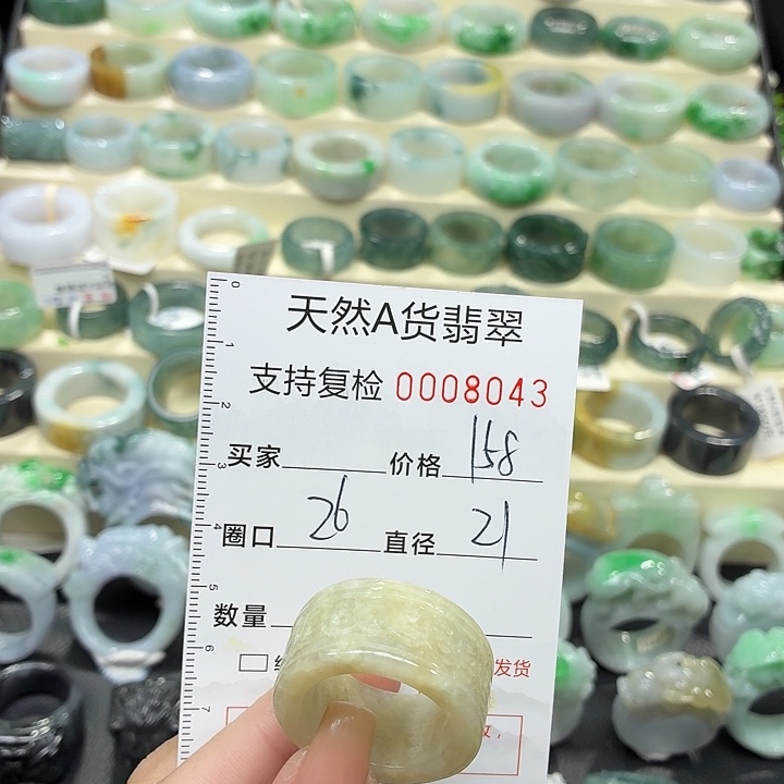 翡翠未镶嵌戒指戒指
