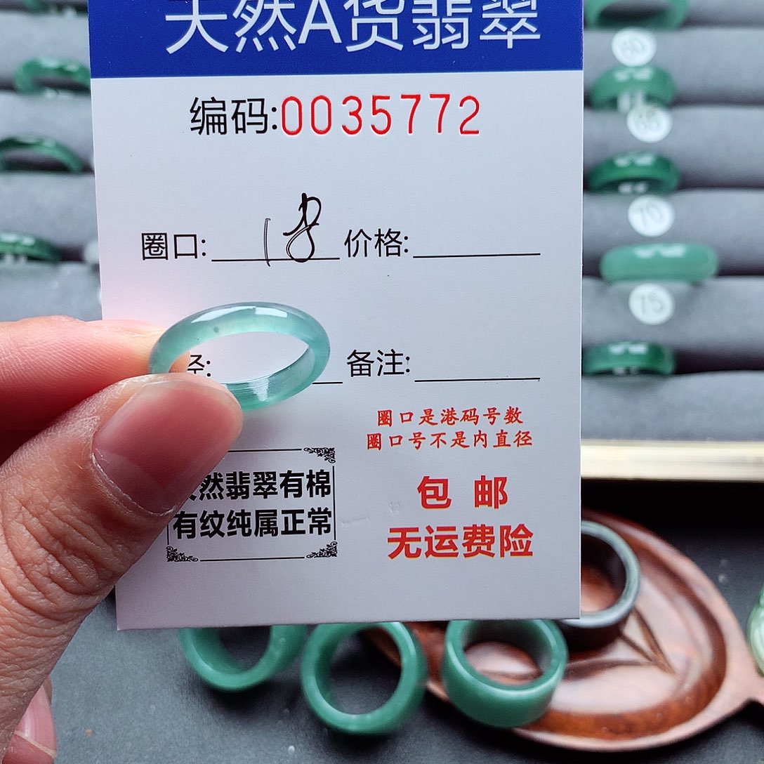 翡翠戒指未镶嵌天然