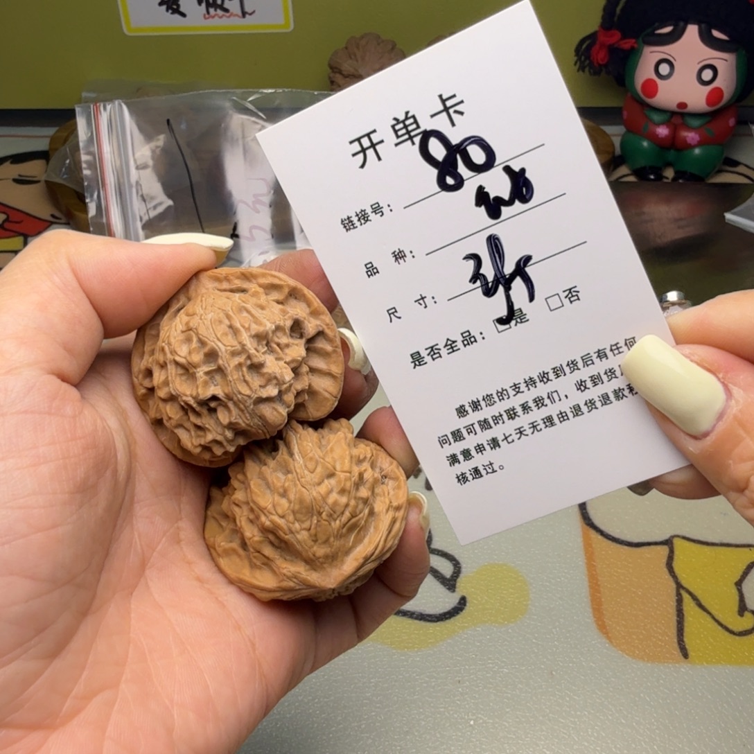 吊坠文玩核桃核桃80