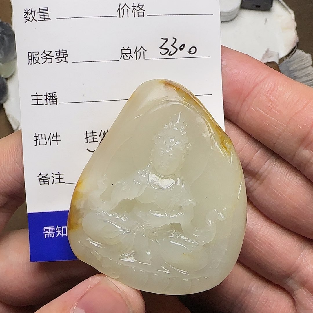 【闪购商品】和田玉挂件未镶嵌往**零