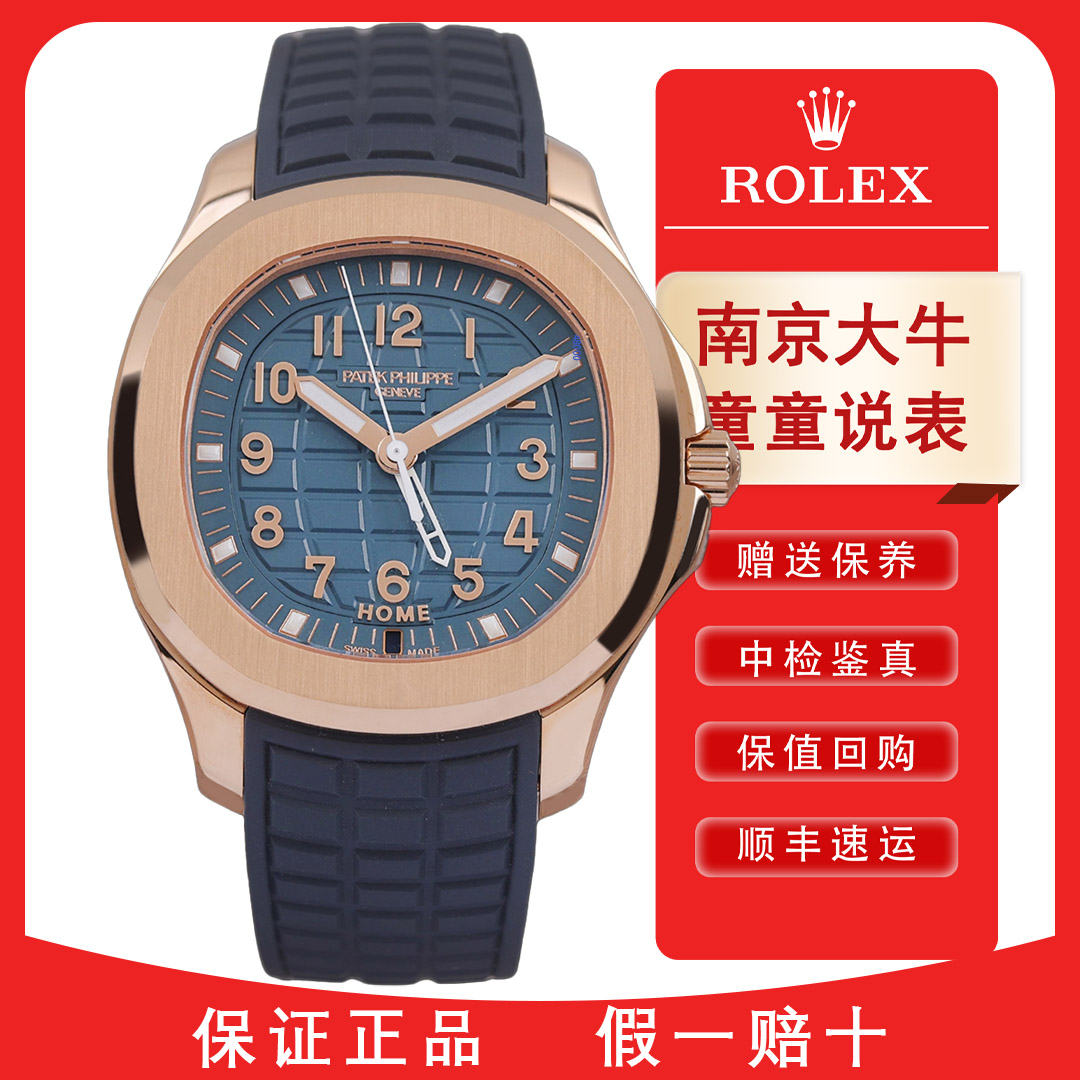 全新未使用 Patek Philippe/百达翡丽 童/5269R /24年全/ 38.8mm