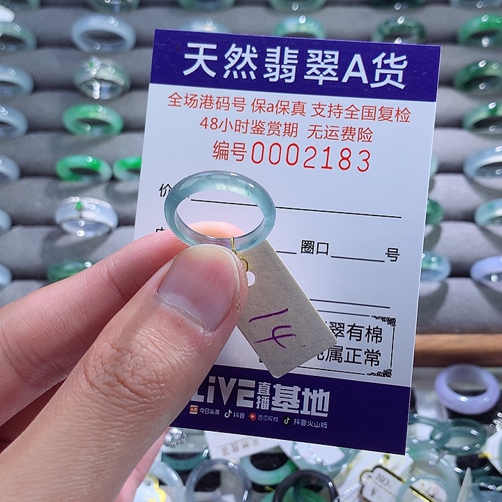 翡翠戒指未镶嵌翡翠