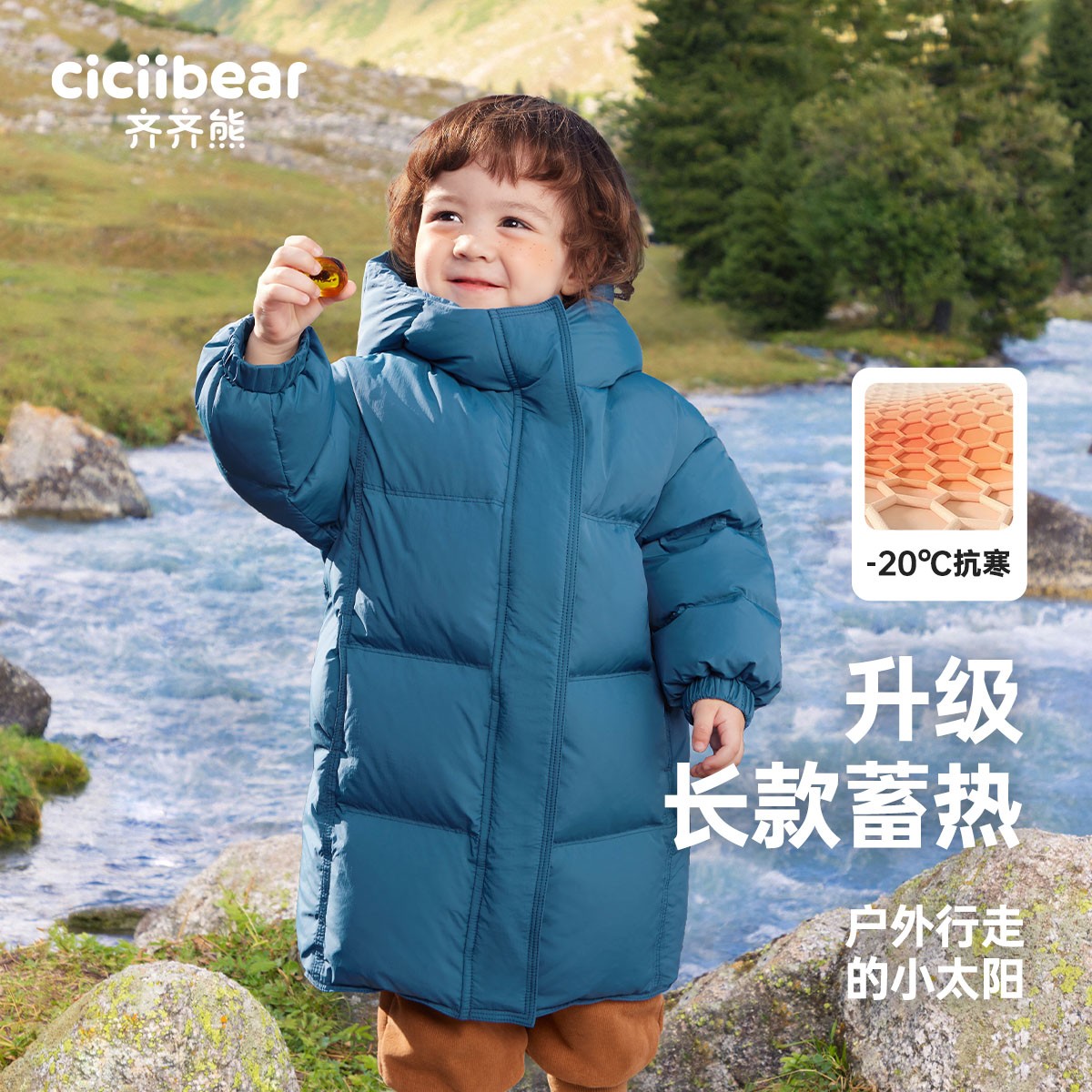 CICIIBEAR/齐齐熊白鸭绒保暖羽绒服长款冬男童三防蓄热Q101506