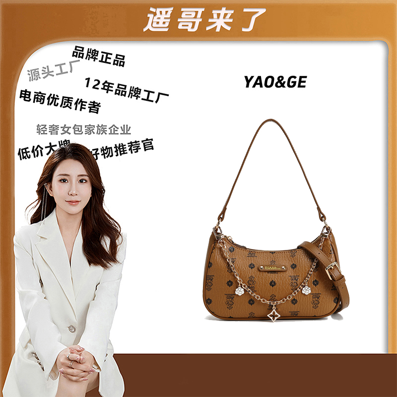 【遥哥定制】轻奢时尚百搭女包手提包单肩斜挎腋下包女