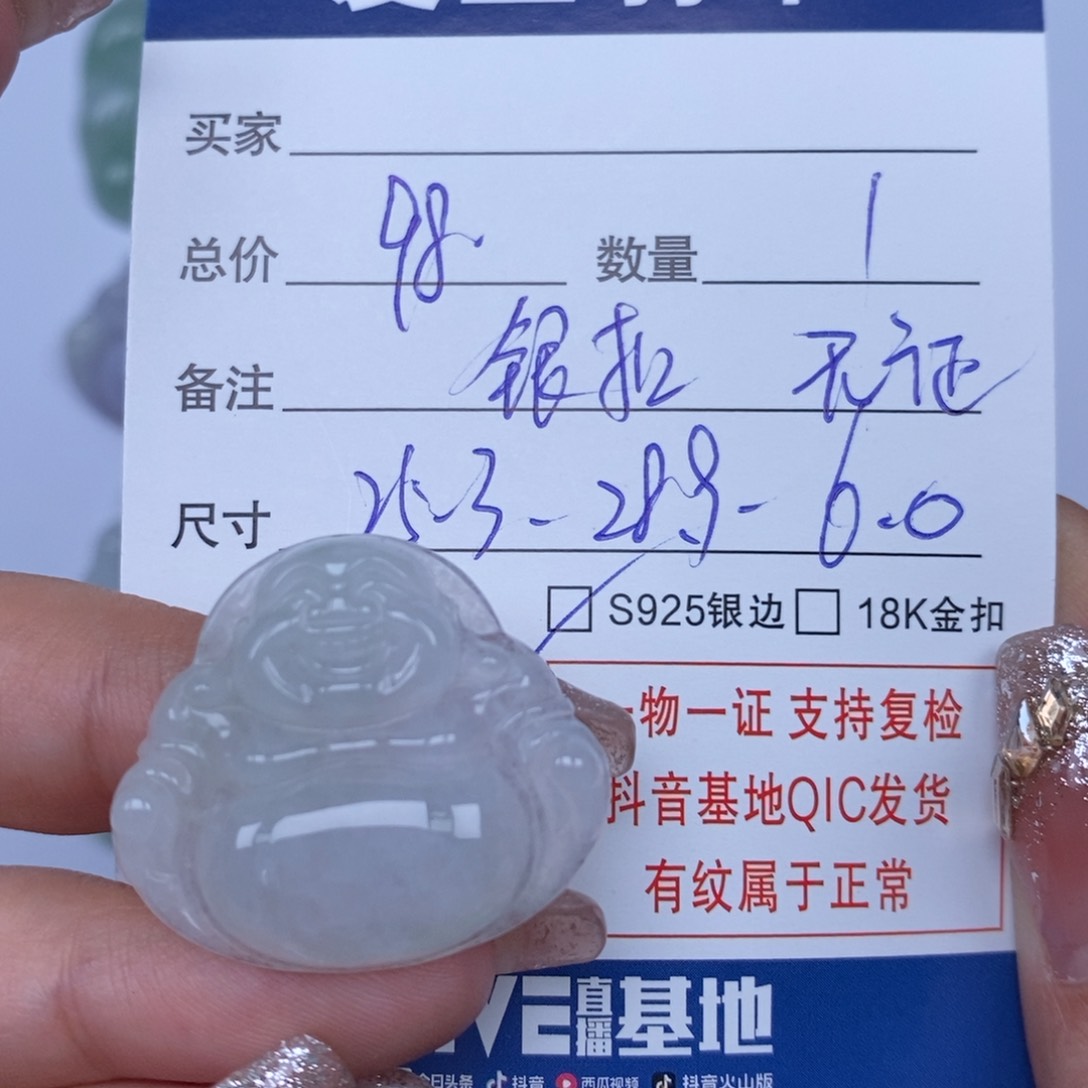 翡翠颈饰未镶嵌天然