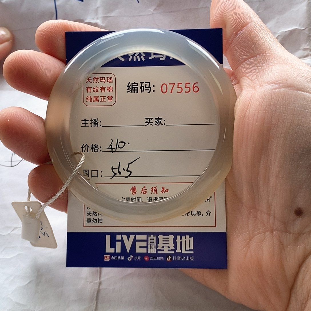 玛瑙/玉髓手镯未镶嵌P****o2