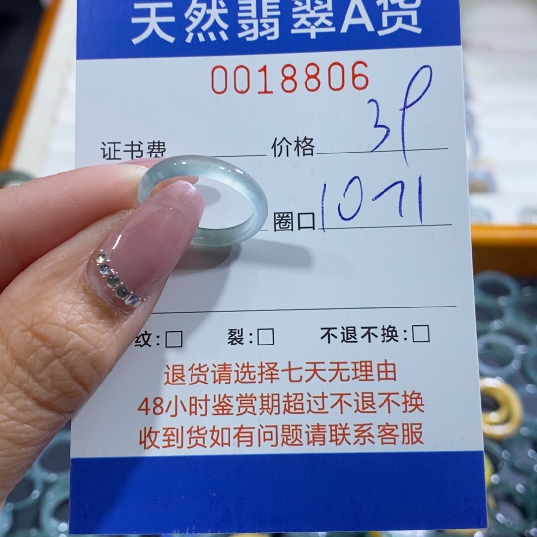 可***乐翡翠未镶嵌戒指翡翠