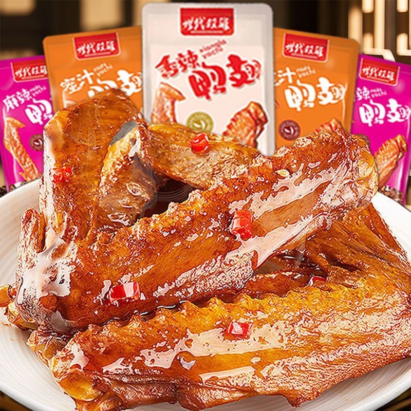 香辣红油麻辣鸭翅单独包装中湖南特产酱香翅尖零食小吃