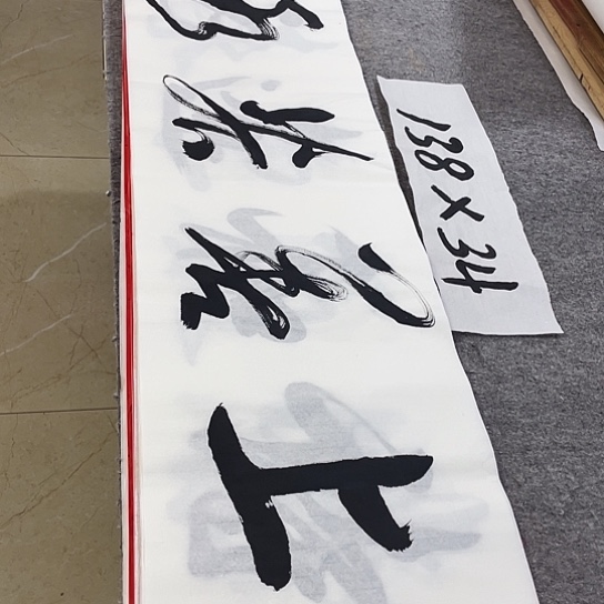 书法Lvqinzhenshufa