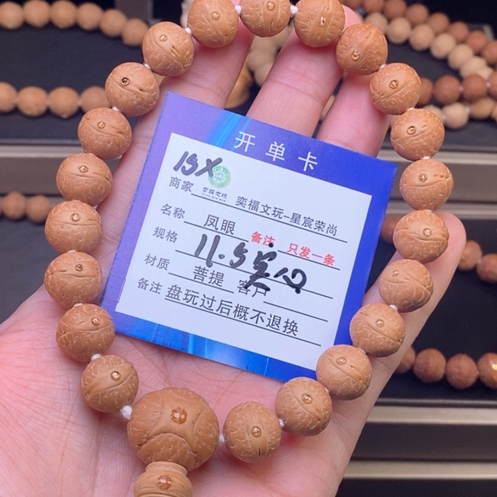 凤眼菩提手串凤眼手串15x