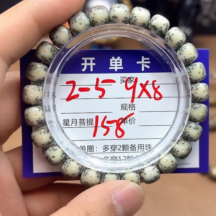 星月菩提吊坠星月菩提2-5