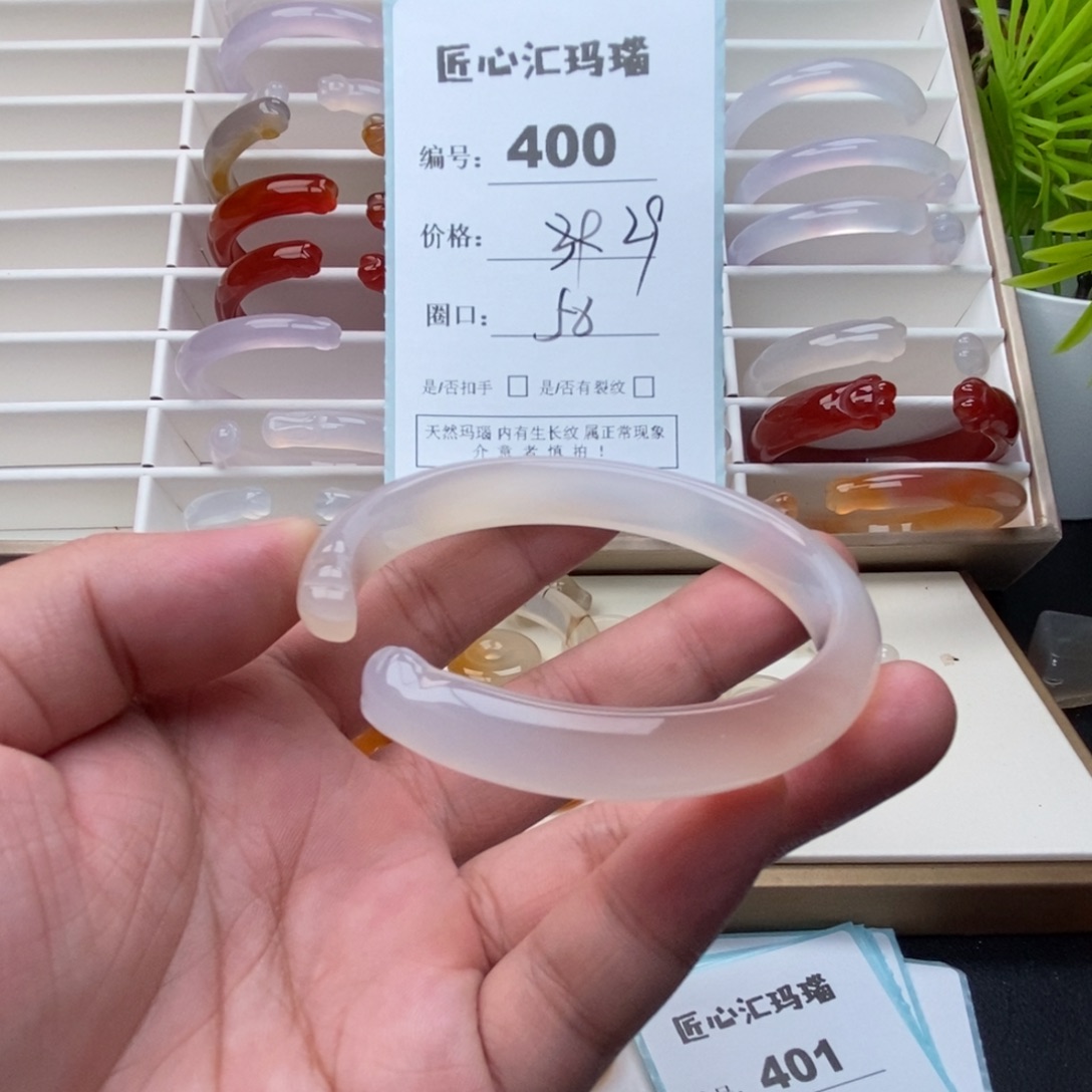 手镯玛瑙/玉髓未镶嵌