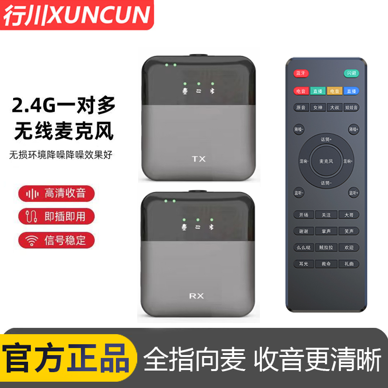 行川M22高清录音无线声卡麦2.4G无损收音专业降噪长续航充电便携