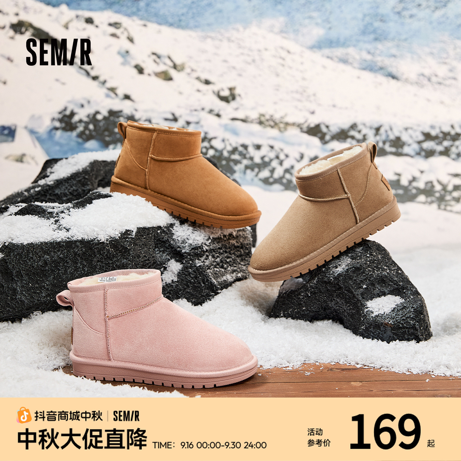 SEMIR情侣雪地靴春秋加绒加厚保暖简约风面包鞋东北棉鞋女