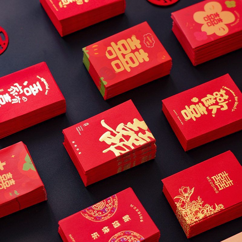 婚庆回礼红包包袋小号喜婚礼接亲喜字迷你大全专用封结婚利是堵