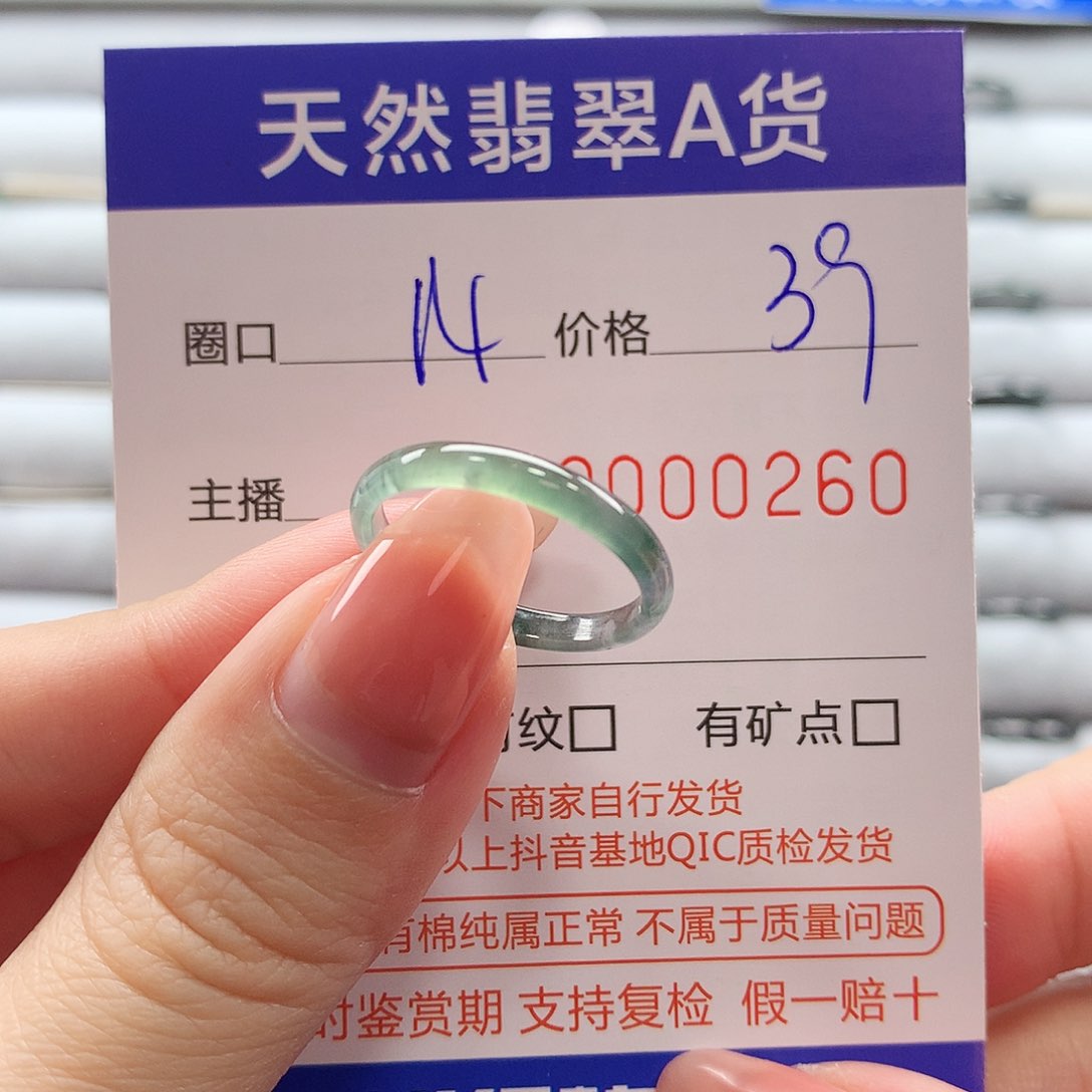 翡翠戒指未镶嵌翡翠