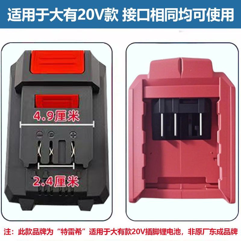 [长虹三杰]大/有款电池适用于电锤电钻电扳手角磨机等