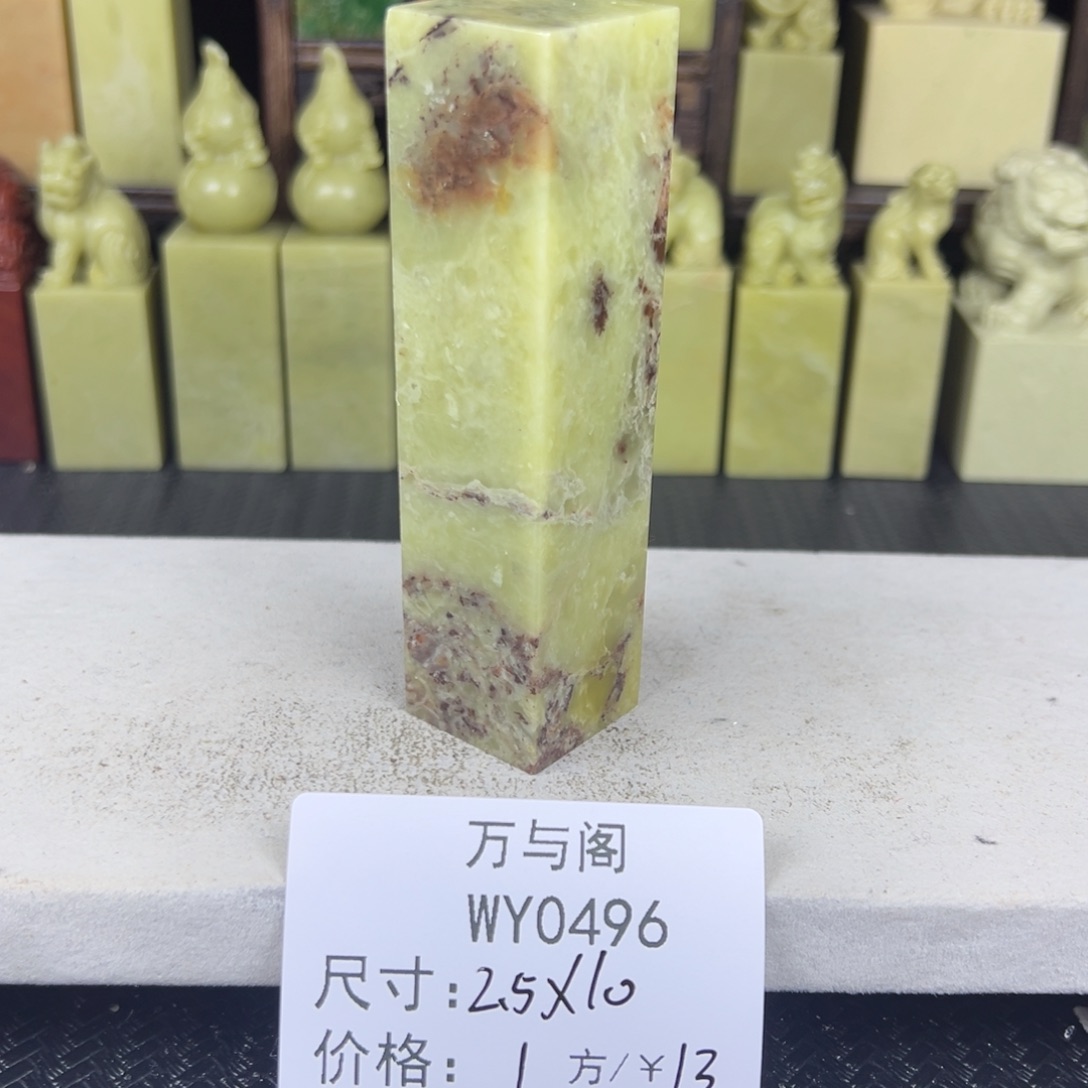 青田石青田石印章