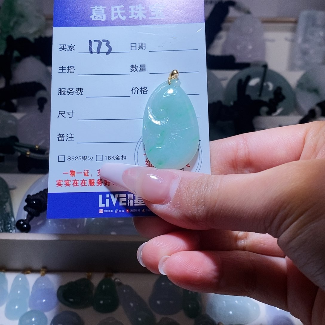 翡翠颈饰18K金镶嵌翡翠52