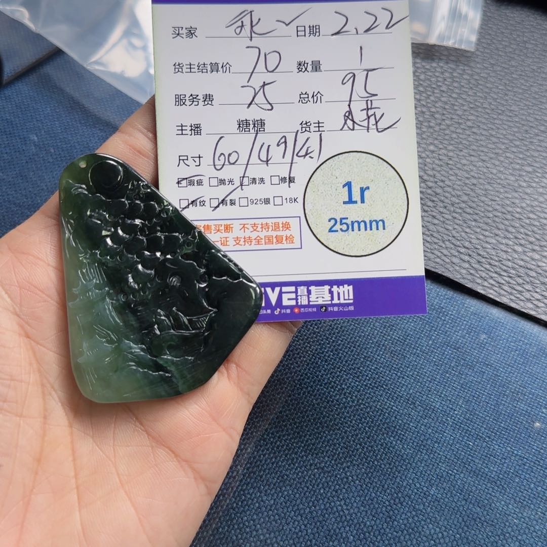翡翠挂件未镶嵌乖*