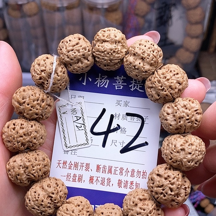 金刚菩提手串21蜂王