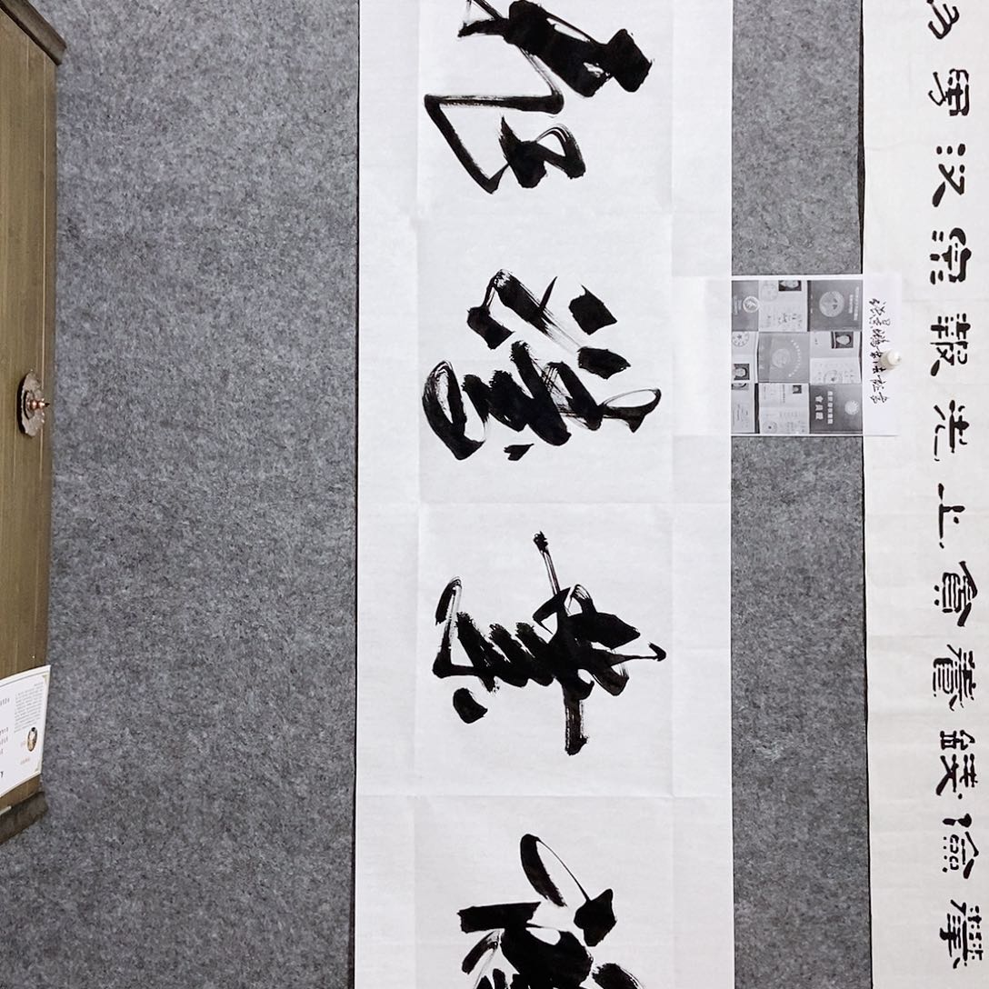 书法老师亲笔书写