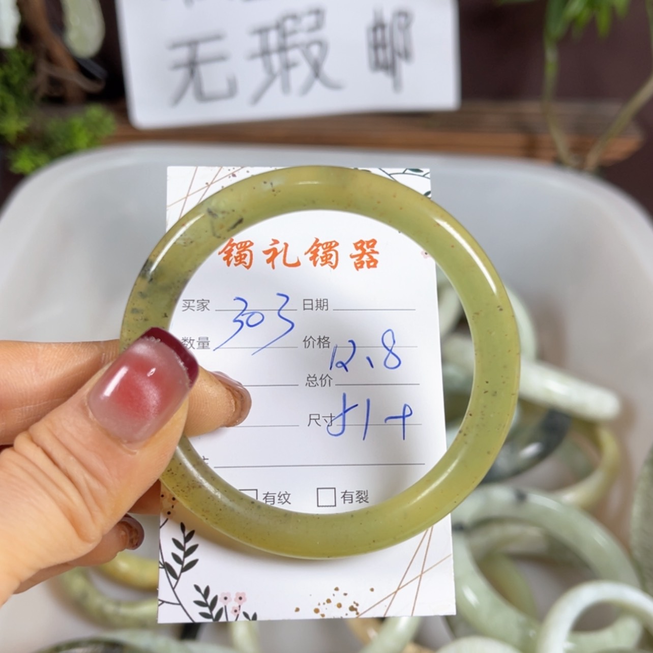 【闪购商品】蛇纹石玉手镯未镶嵌