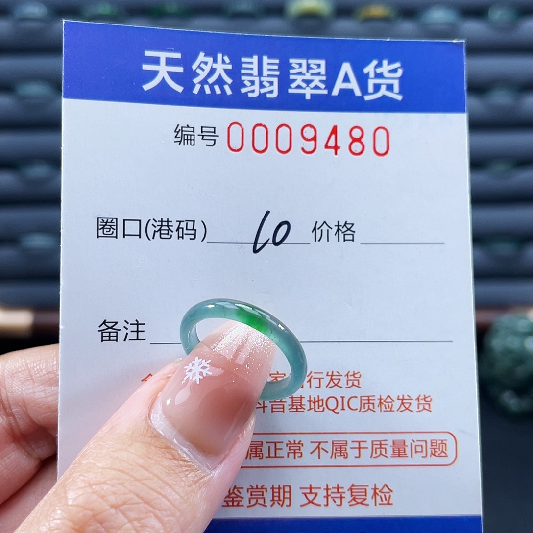 翡翠未镶嵌戒指戒指