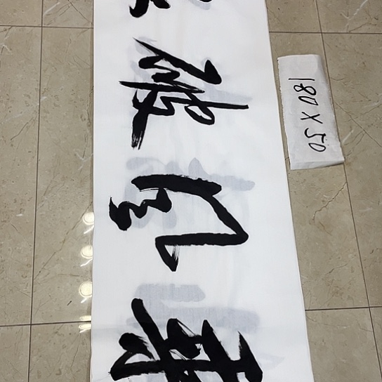 书法Lvqinzhenshufa