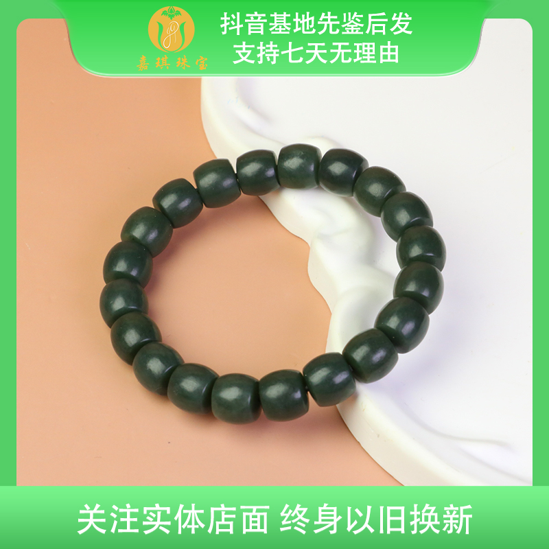 【嘉琪珠宝】和田玉沙枣青百搭桶珠精美10mm手串 多样性发其一