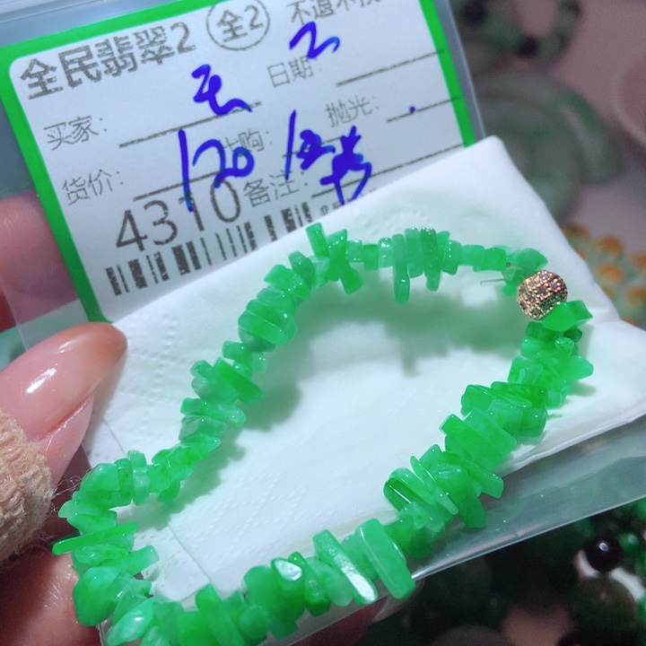 王***虹翡翠未镶嵌颈饰我