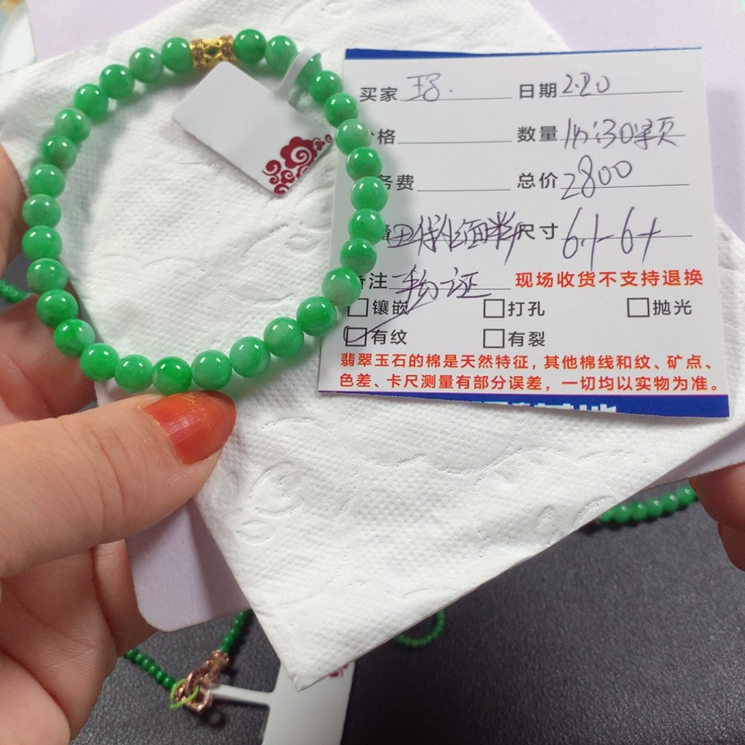 翡翠颈饰未镶嵌玛*翡翠