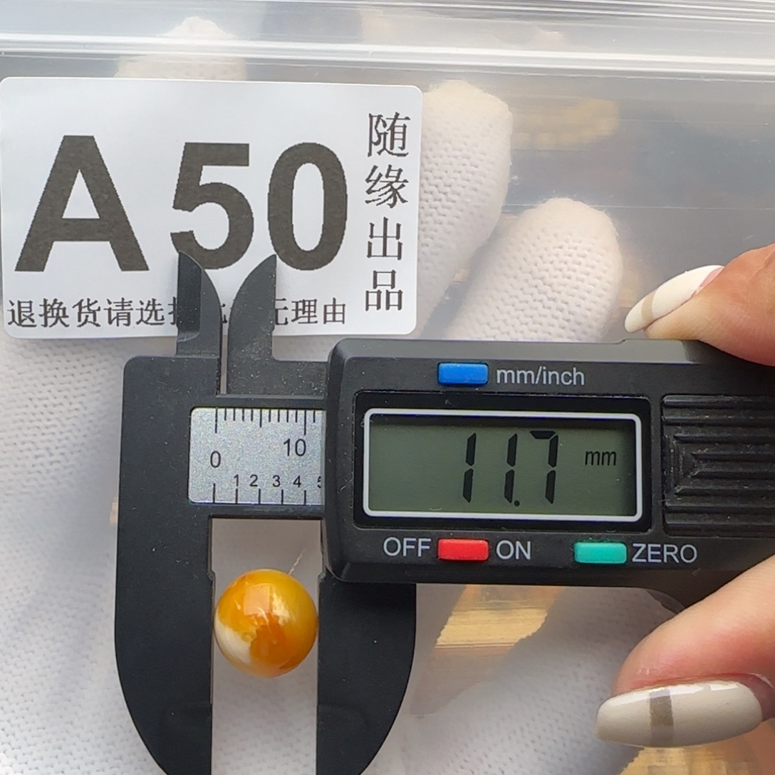 未镶嵌琥珀裸石11尺寸福利