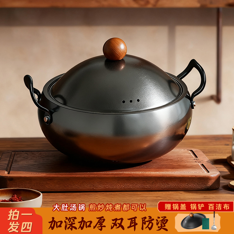 汤锅章丘铁锅大肚锅家用双耳煲汤加厚不粘锅无涂层煮锅电磁炉炖锅
