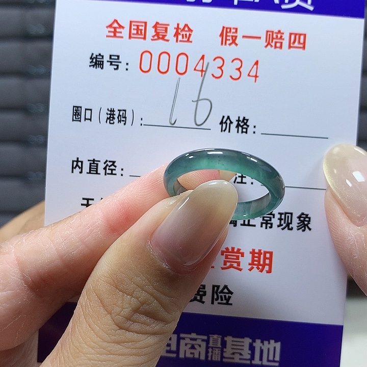 翡翠未镶嵌戒圈4334