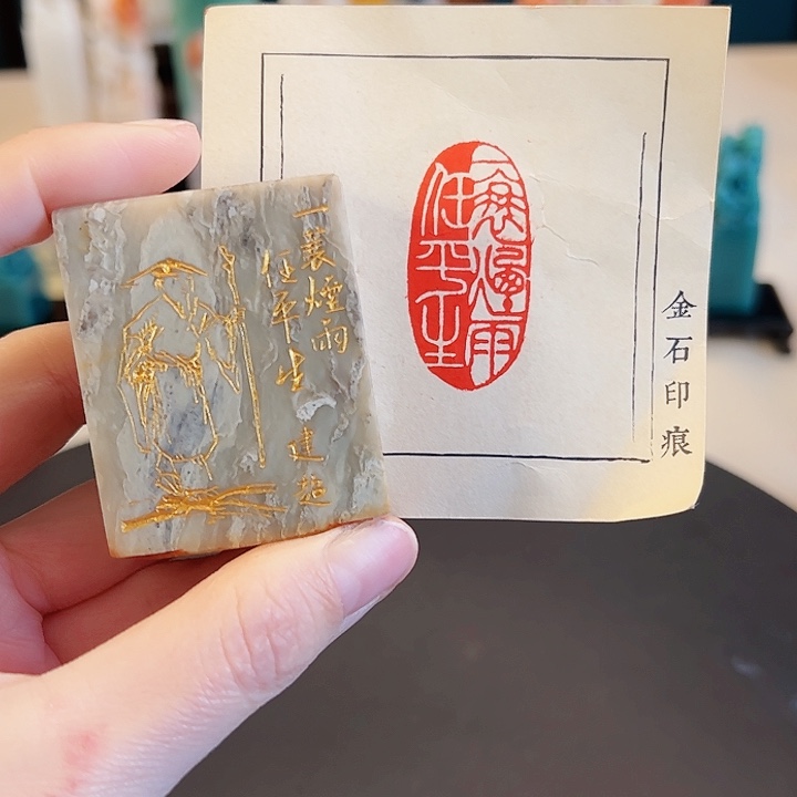 拓片用纸其他印章内容11111111111