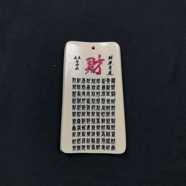 H12968 只做天然猛犸牙 百财