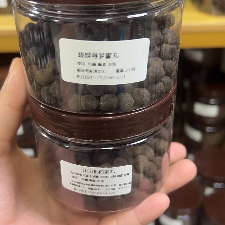 香粉丸子蝴蝶➕川贝丸子各100克
