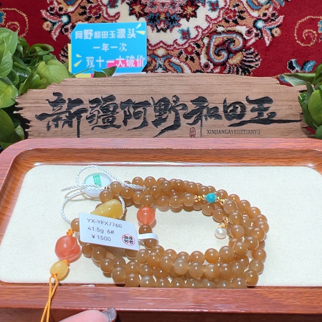 未镶嵌手链和田玉（糖玉）（开播福利）新疆和田玉糖串