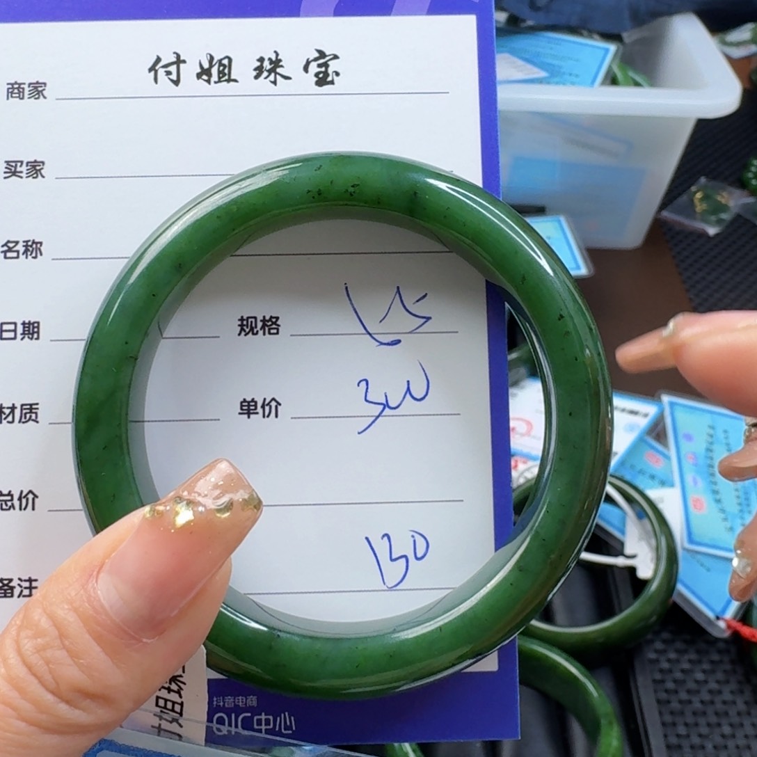 和田玉（碧玉）手镯未镶嵌