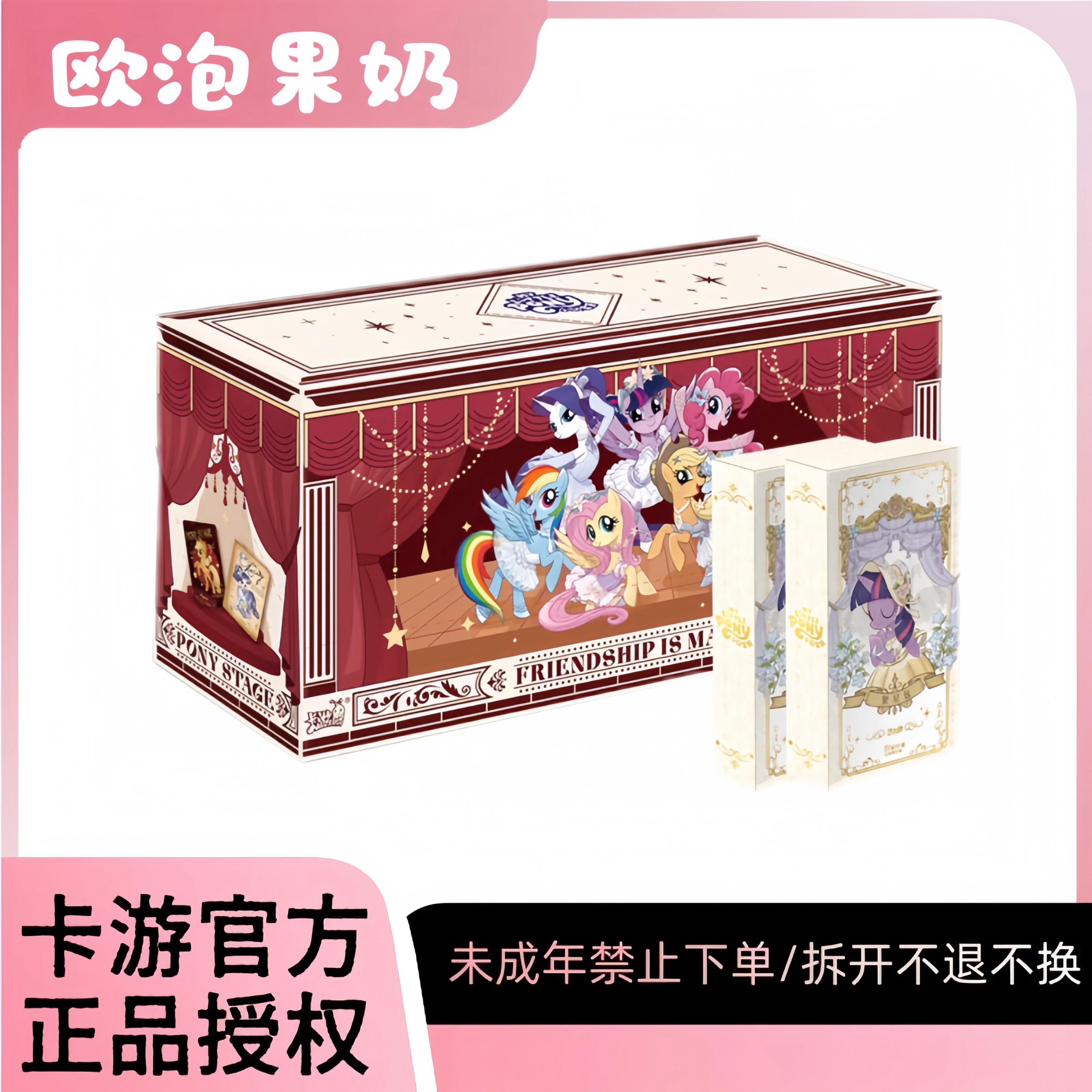 卡游【繁星2弹-转盘大乱斗】繁星2弹小马宝莉正版卡牌盲盒收藏卡片